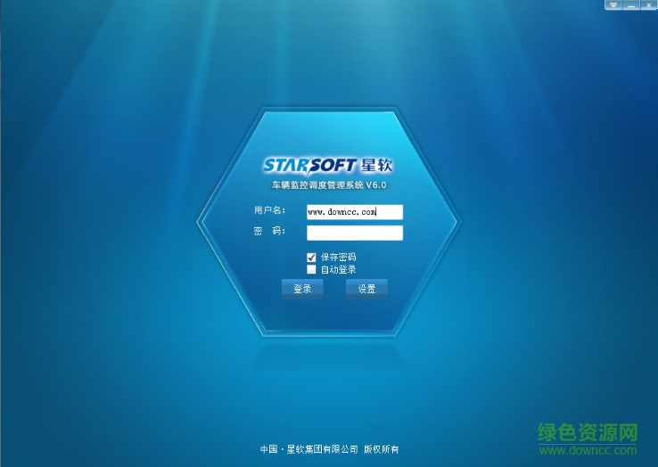 车辆调度管理系统