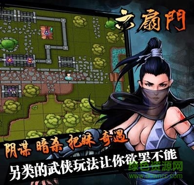 六扇門風(fēng)云