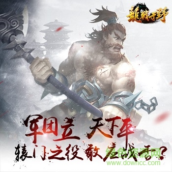 龍戰(zhàn)于野公益服下載