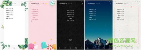 miui8便簽apk