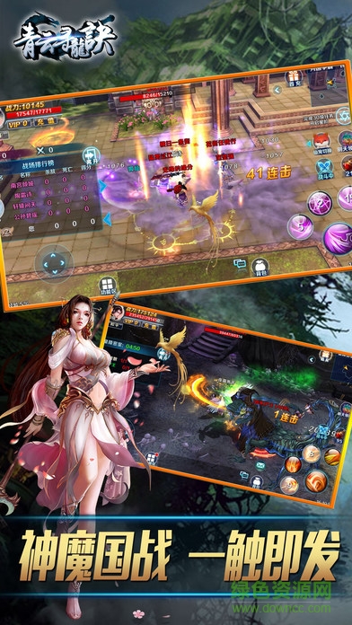 青云寻龙诀苹果版