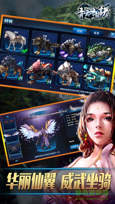 青云寻龙诀ios版