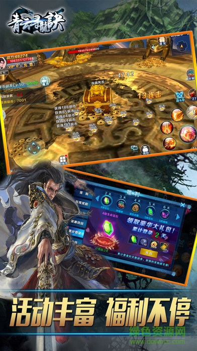 青云寻龙诀ios版下载