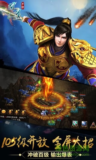 問道手游魔豆版