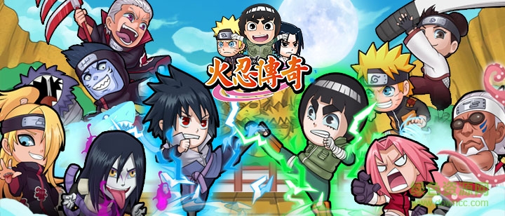 火影传奇变态版