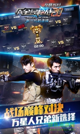 全民槍戰(zhàn)酷派版