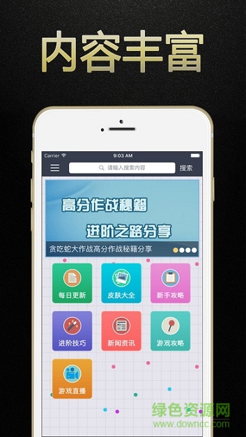 貪吃蛇大作戰(zhàn)輔助蘋(píng)果版