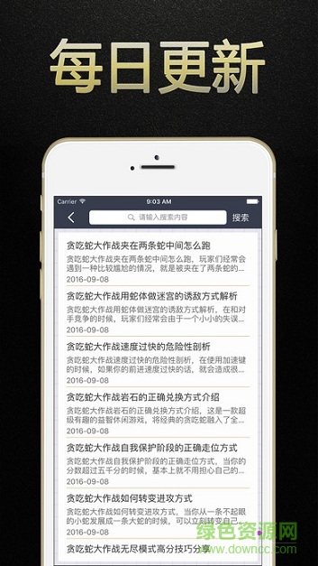 貪吃蛇大作戰(zhàn)輔助蘋(píng)果版