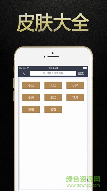 貪吃蛇大作戰(zhàn)盒子ios版