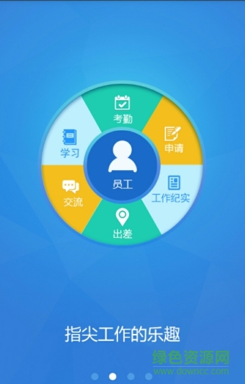 臨海干部考核app蘋果版