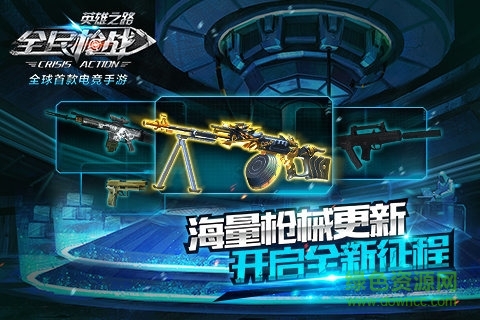 全民槍戰(zhàn)愛奇藝版下載