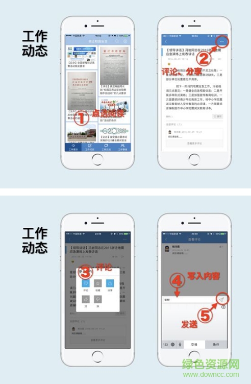宿遷校園安全 宿遷校園安全app