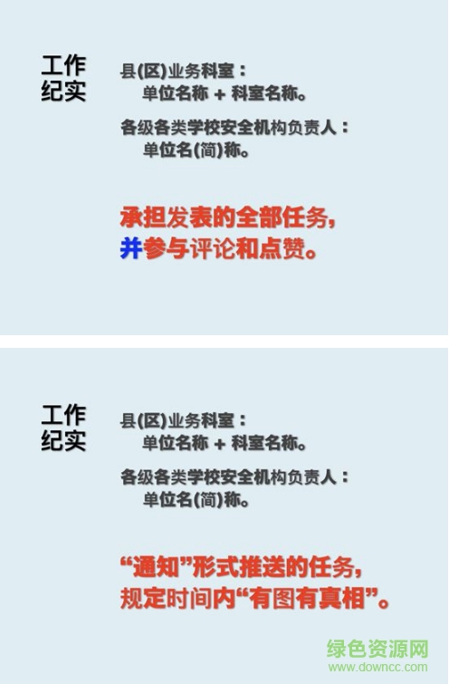 宿遷校園安全 宿遷校園安全app