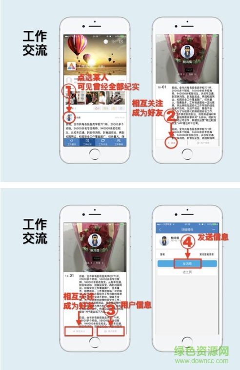宿遷校園安全網(wǎng)手機(jī)版 宿遷校園安全app
