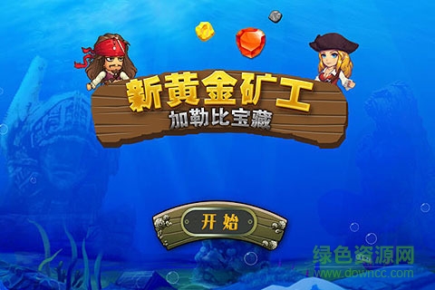 10228404_.jpg 新黃金礦工