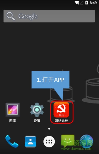 煙臺(tái)網(wǎng)絡(luò)黨?？蛻?hù)端