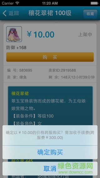 夢幻藏寶閣蘋果版 夢幻西游藏寶閣ios