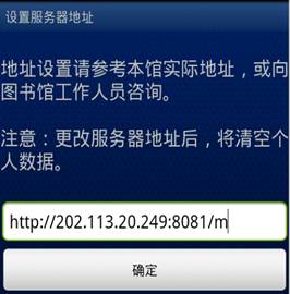 南開大學圖書館app