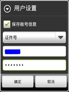 南開大學圖書館app下載