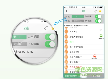 和包通卡實(shí)時(shí)公交手機(jī)版