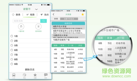 和包通卡實(shí)時(shí)公交軟件