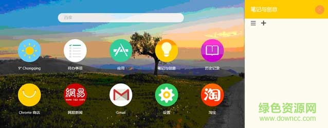 谷歌插件infinity