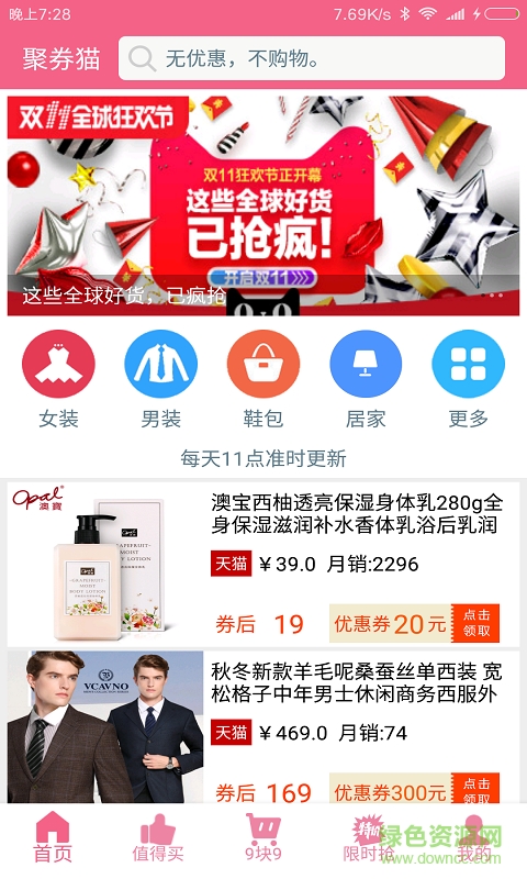 聚券貓手機版 v1.2.0 安卓版 0