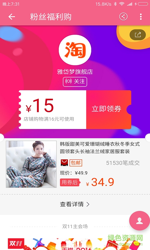 聚券貓手機版 v1.2.0 安卓版 1