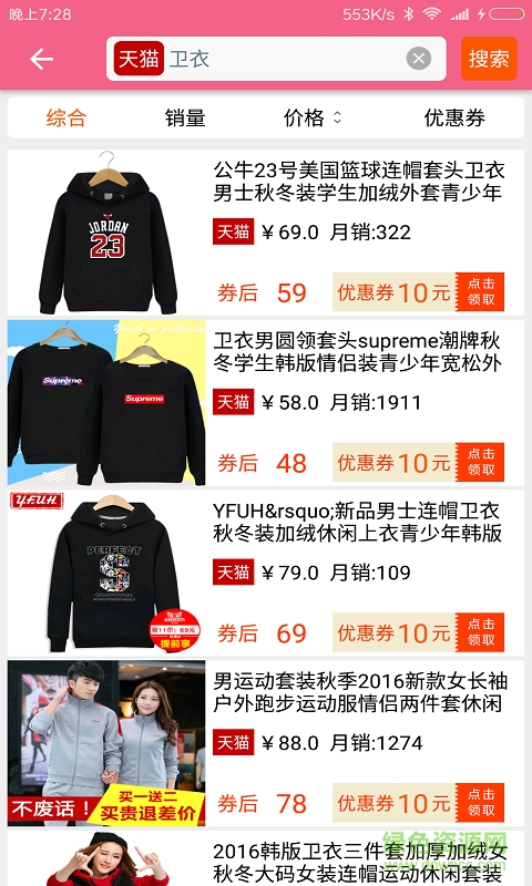 聚券貓手機版 v1.2.0 安卓版 2