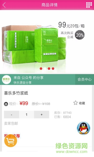 喜樂多手機版 v1.0 安卓版 1