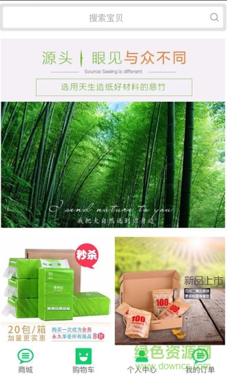 喜樂多手機版 v1.0 安卓版 3