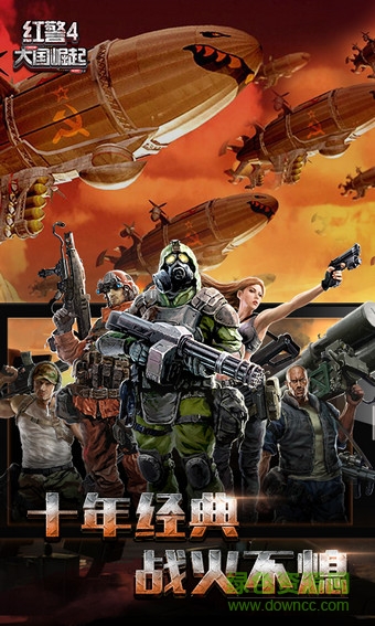 戰(zhàn)警大國(guó)崛起測(cè)試版 v5.0.0 安卓版 3