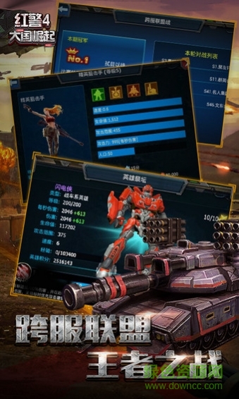 紅警4大國(guó)崛起愛貝平臺(tái) v5.0.0 安卓版 4