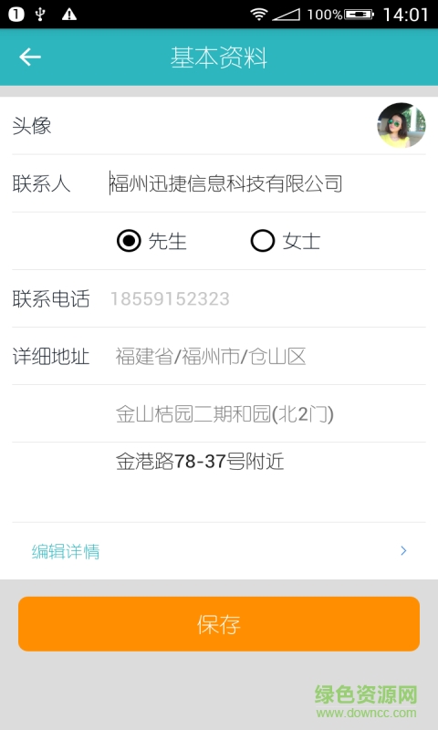 愛(ài)注冊(cè)服務(wù)端(效率辦公) v2.2 安卓版 2