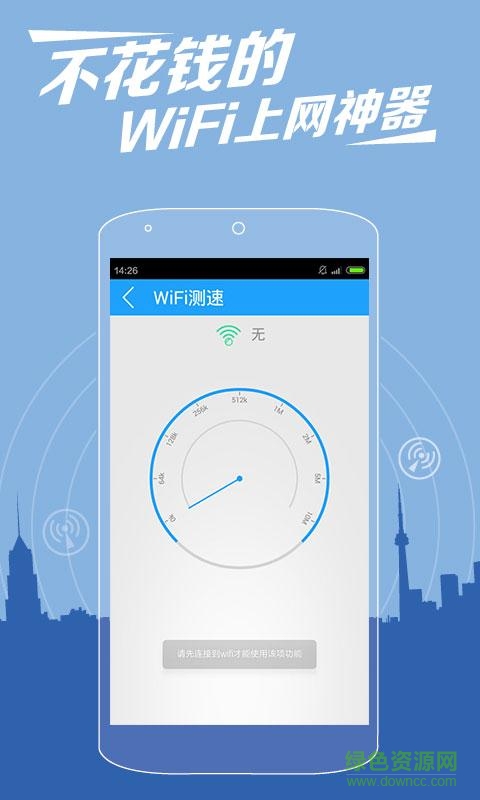 葫蘆俠wifi密碼查看器免root版 v32.0 安卓版 1