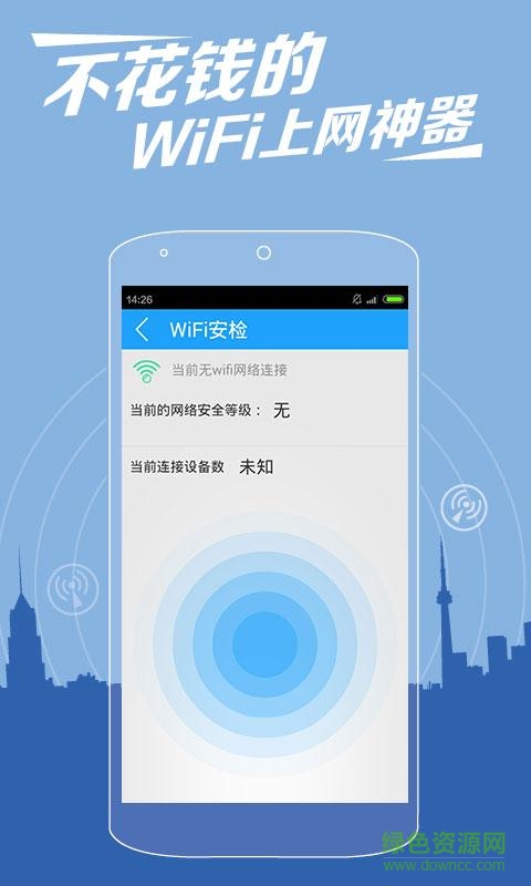 葫蘆俠wifi密碼查看器免root版 v32.0 安卓版 0