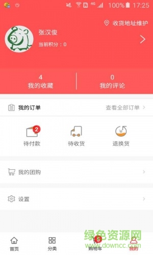 麥吽手機版 v1.8 安卓版 1