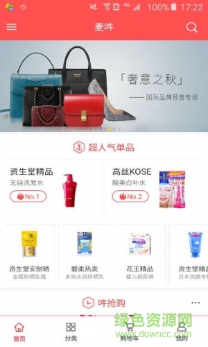 麥吽手機版 v1.8 安卓版 3