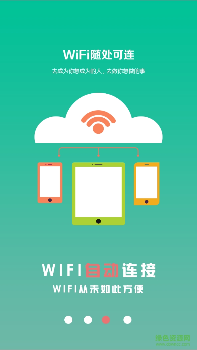葫蘆俠wifi萬(wàn)能鑰匙手機(jī)版 v6.531 安卓最新版 0