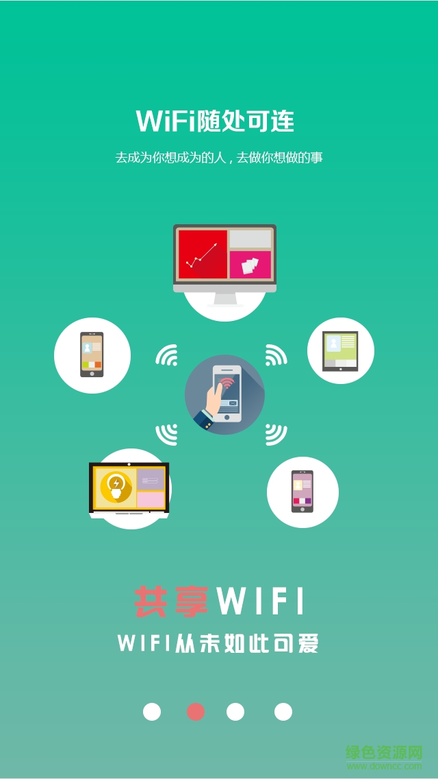 葫蘆俠wifi萬(wàn)能鑰匙手機(jī)版 v6.531 安卓最新版 1