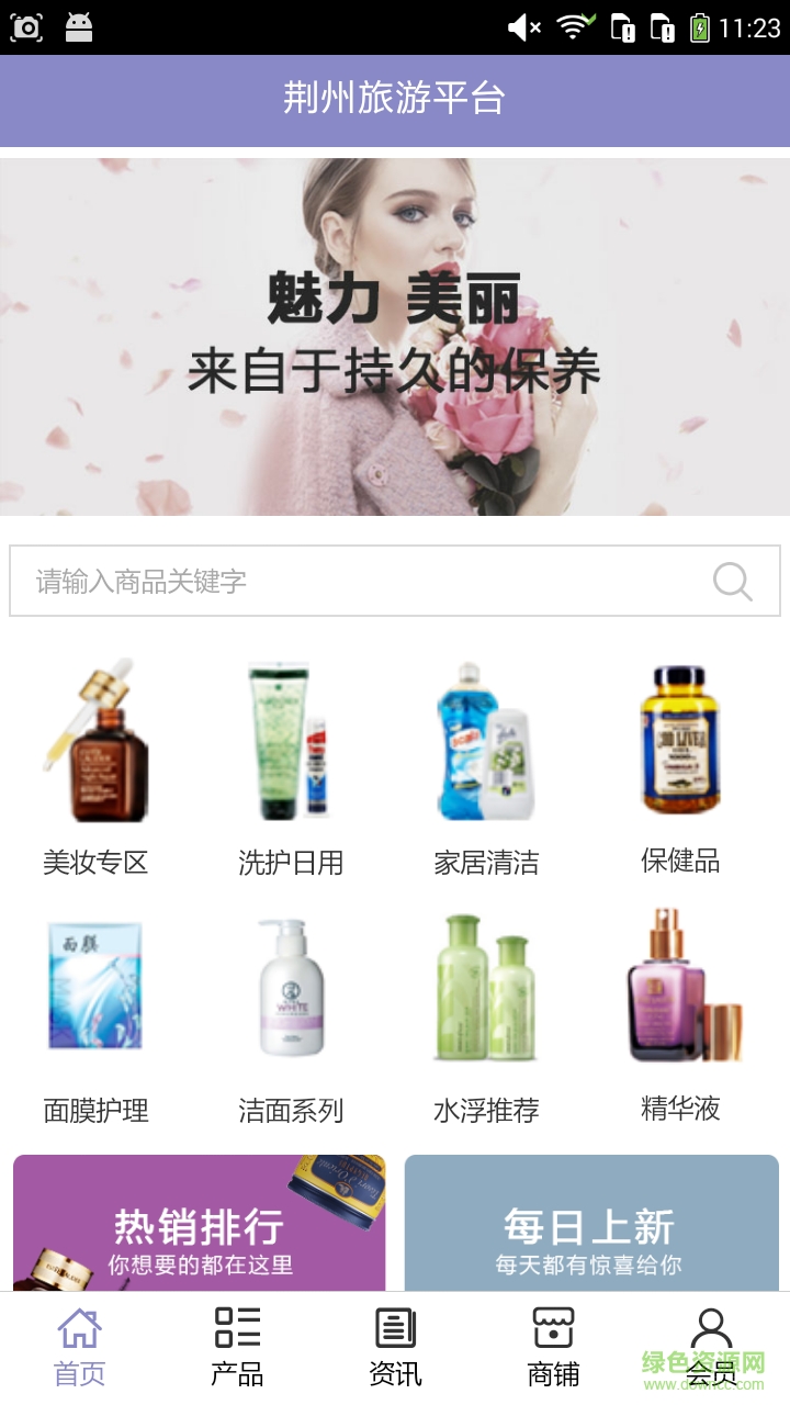 荊州旅游平臺(tái)手機(jī)版 v5.0.0 安卓版 0