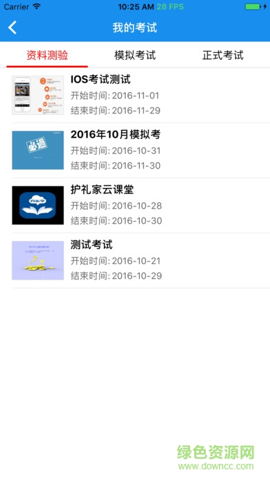 衫達(dá)e教育(衫達(dá)e學(xué)院) v1.1.1 安卓版 2