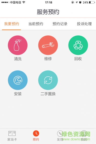優(yōu)售后 v3.1.0 安卓版 2