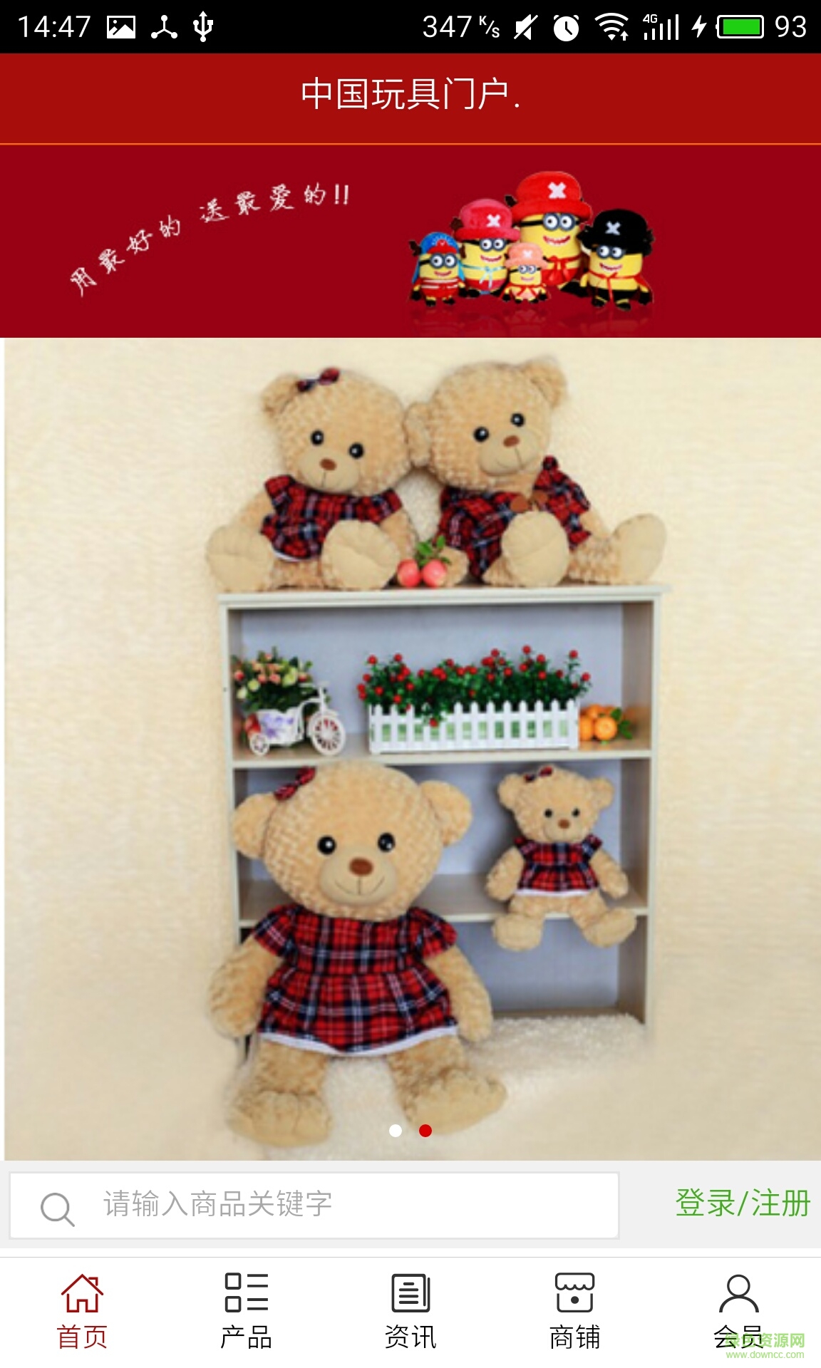 玩具门户手机版 v5.0.0 安卓版0