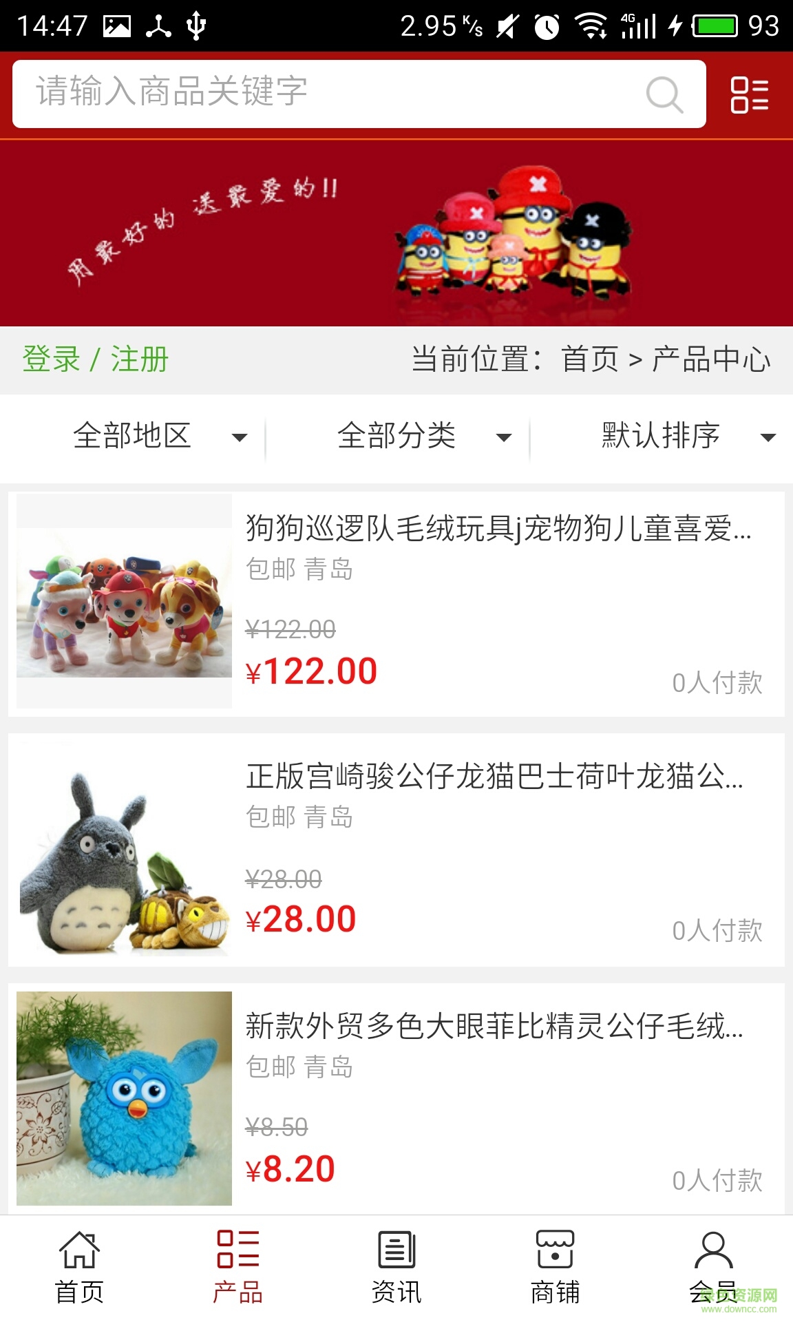 玩具门户手机版 v5.0.0 安卓版1