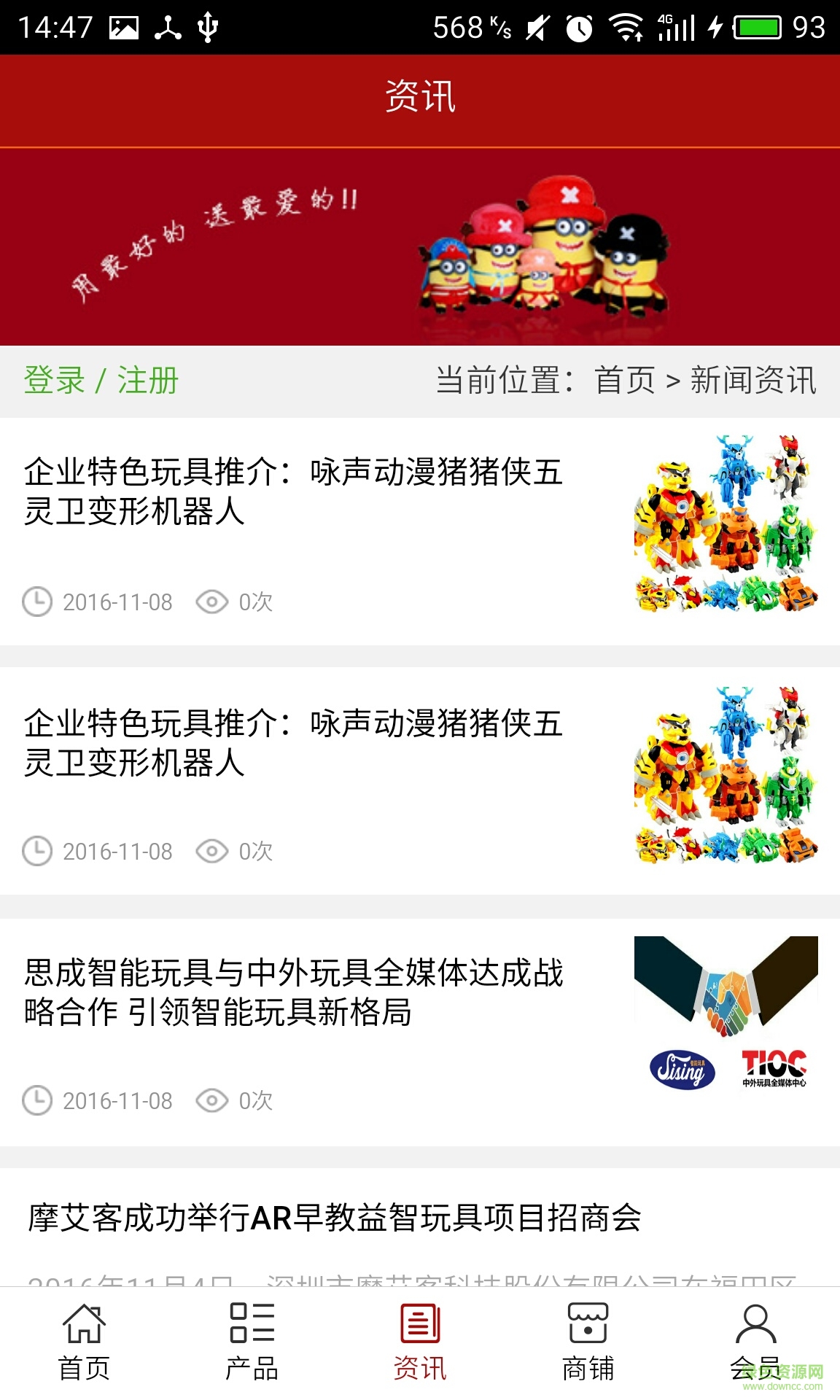 玩具门户手机版 v5.0.0 安卓版2