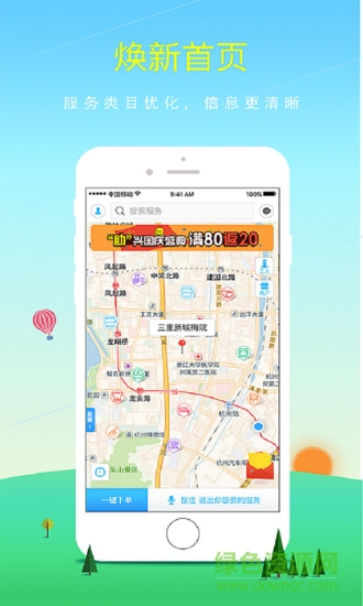 助家生活工人端 v2.6.0 安卓版 0