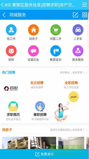 盤龍城生活圈 v2.0.9 安卓版 0