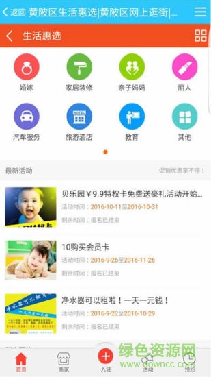 盤龍城生活圈 v2.0.9 安卓版 1