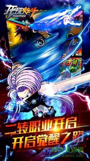 騰訊游戲龍珠炫斗(龍珠炫鬥) v2.0.0 安卓版 3